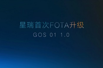 吉利汽车